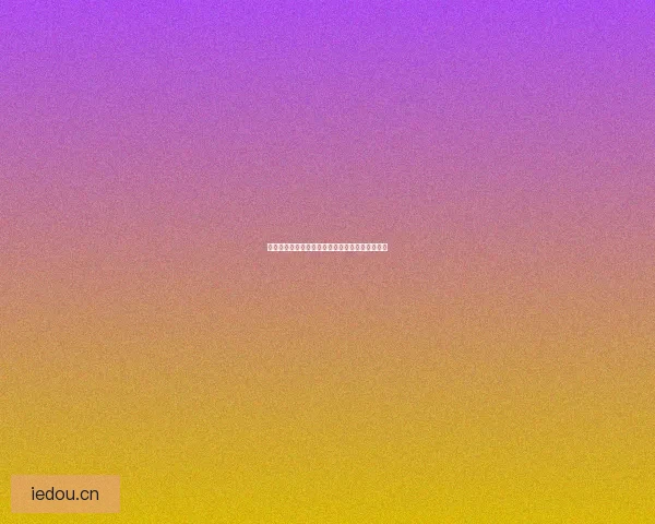 泡芙直播：不止于甜，更是一种生活的治愈与陪伴