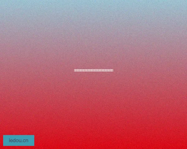 拥抱无限可能：海角社区网址，点亮你的数字生活新篇章